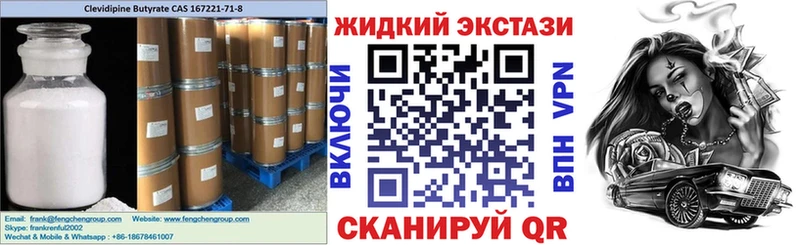 БУТИРАТ бутандиол даркнет сайт Беломорск