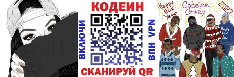 Codein Purple Drank  цена наркотик  Беломорск 