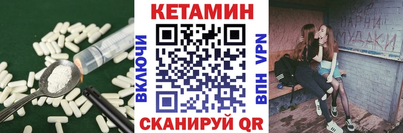 Кетамин VHQ Беломорск