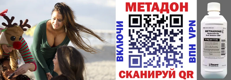 ОМГ ОМГ вход  Беломорск  Метадон methadone  как найти закладки 